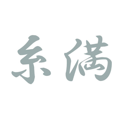 糸満 10