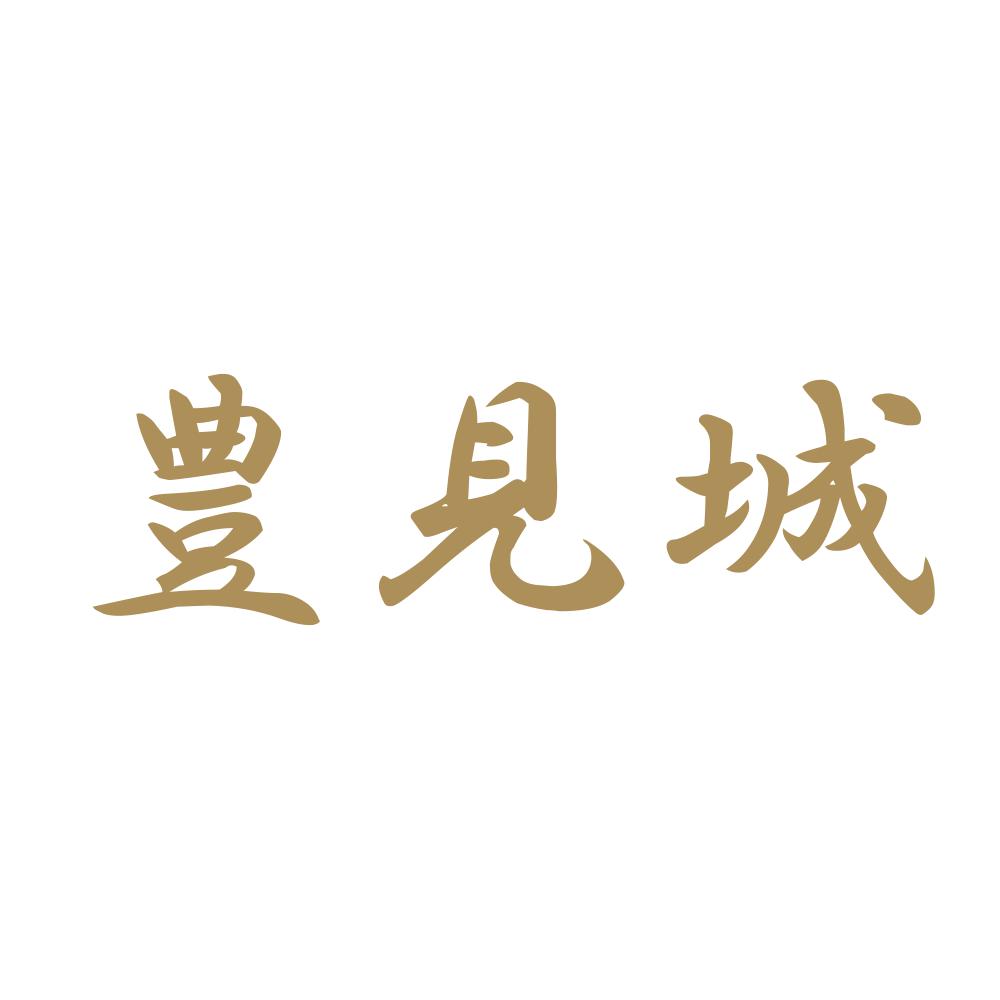 豊見城 9