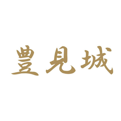 豊見城 9