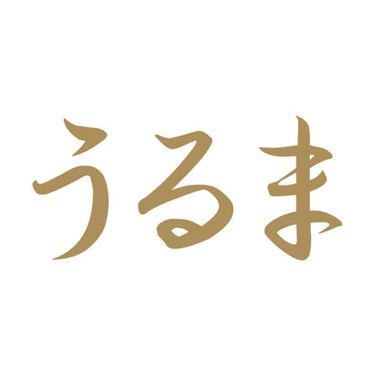 うるま 9
