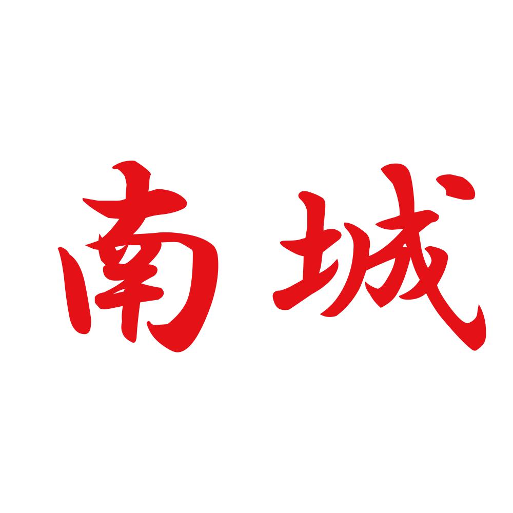 南城 8