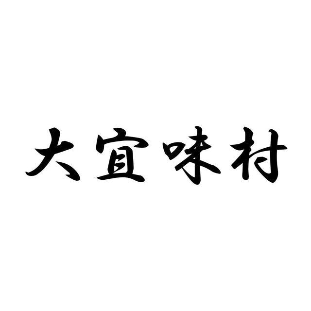 大宜味村