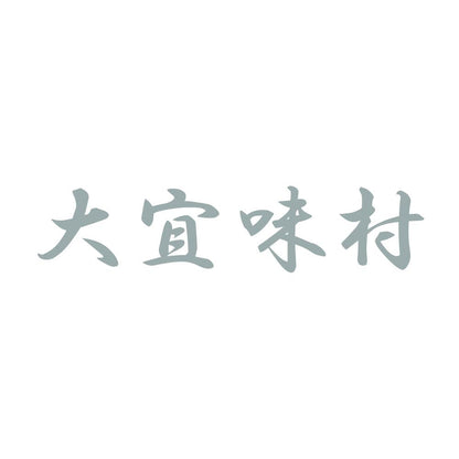大宜味村 10