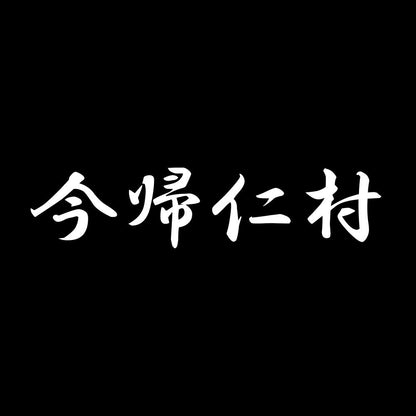 今帰仁村 7