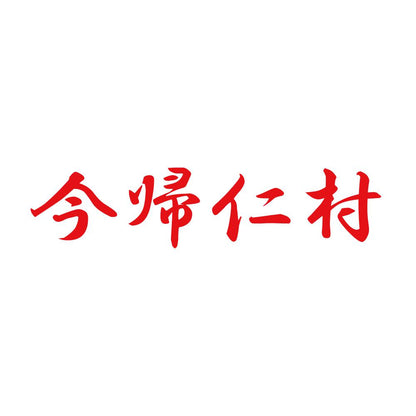 今帰仁村 8