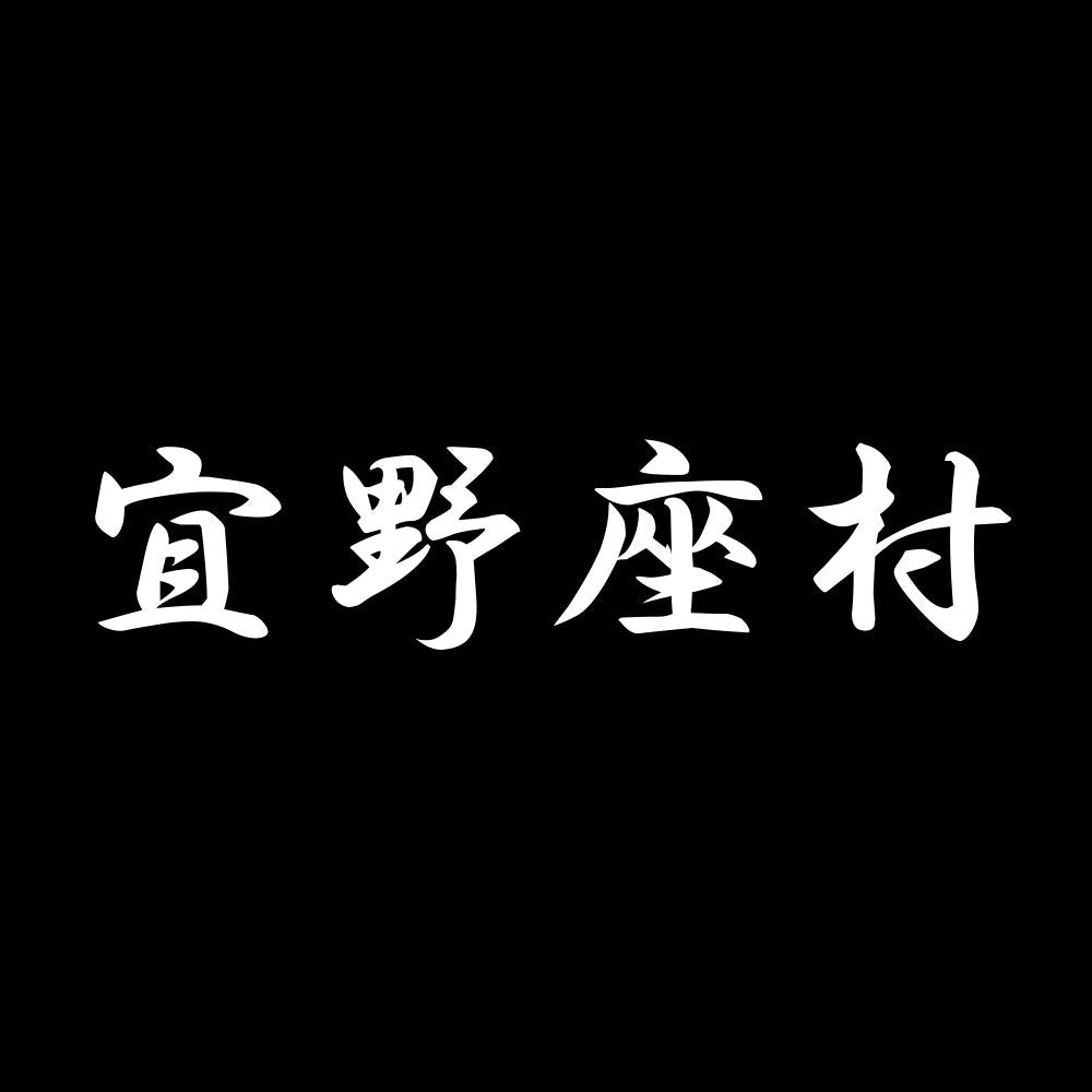 宜野座村 7