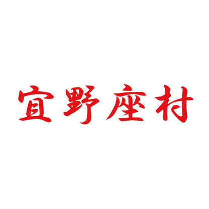 宜野座村 8