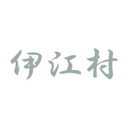 伊江村 10