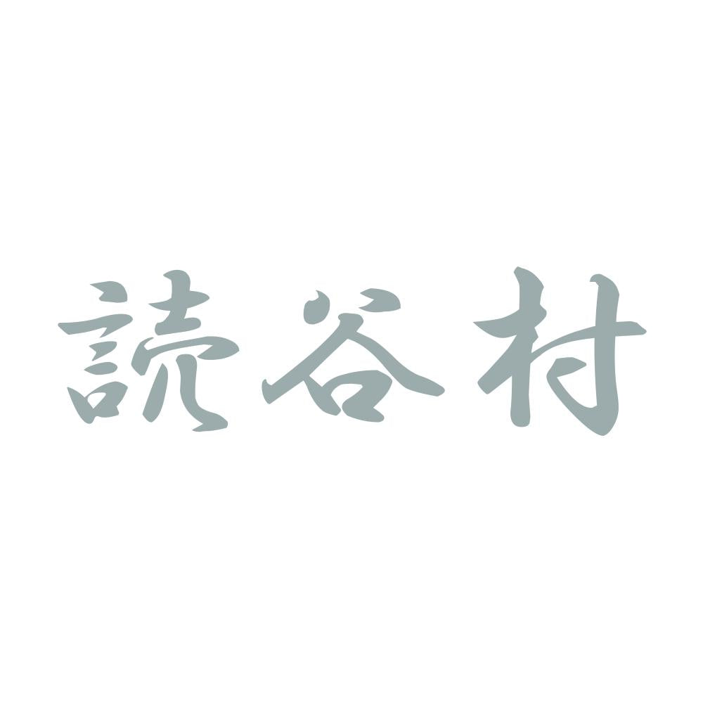 読谷村 10