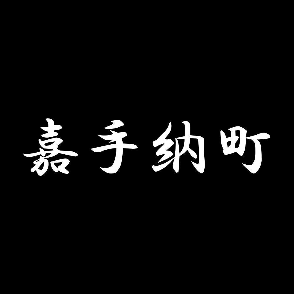 嘉手納町 7