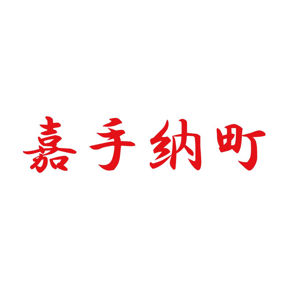 嘉手納町 8