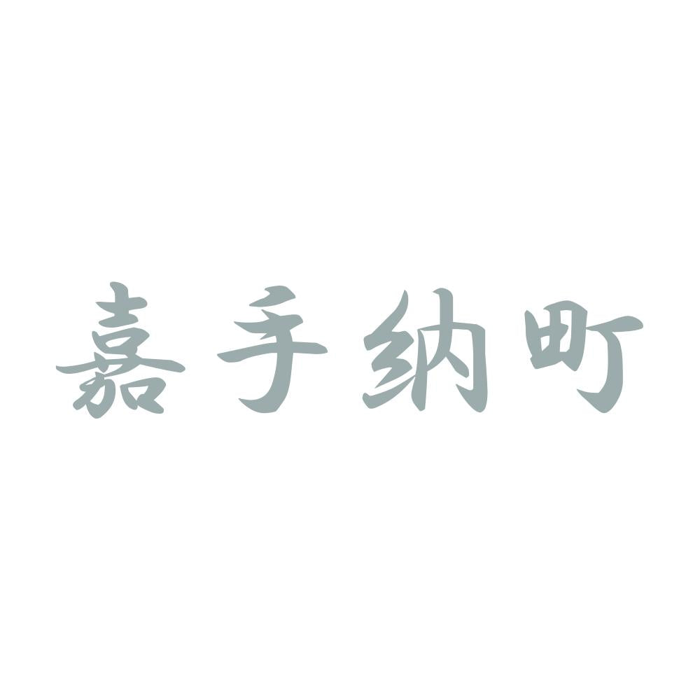 嘉手納町 10