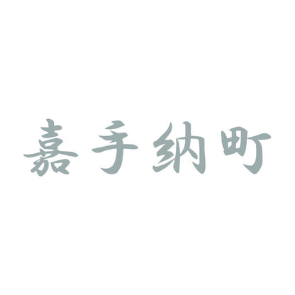 嘉手納町 10