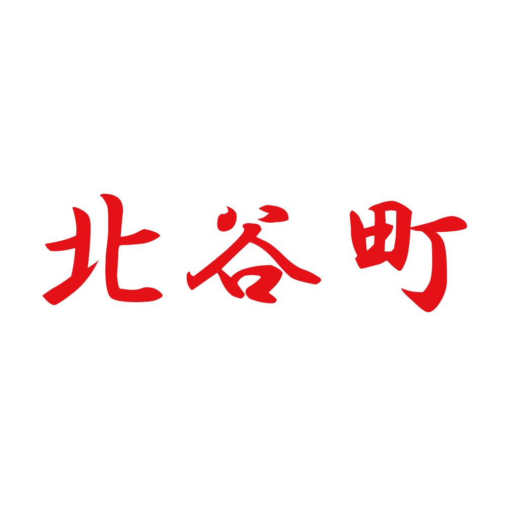 北谷町 8