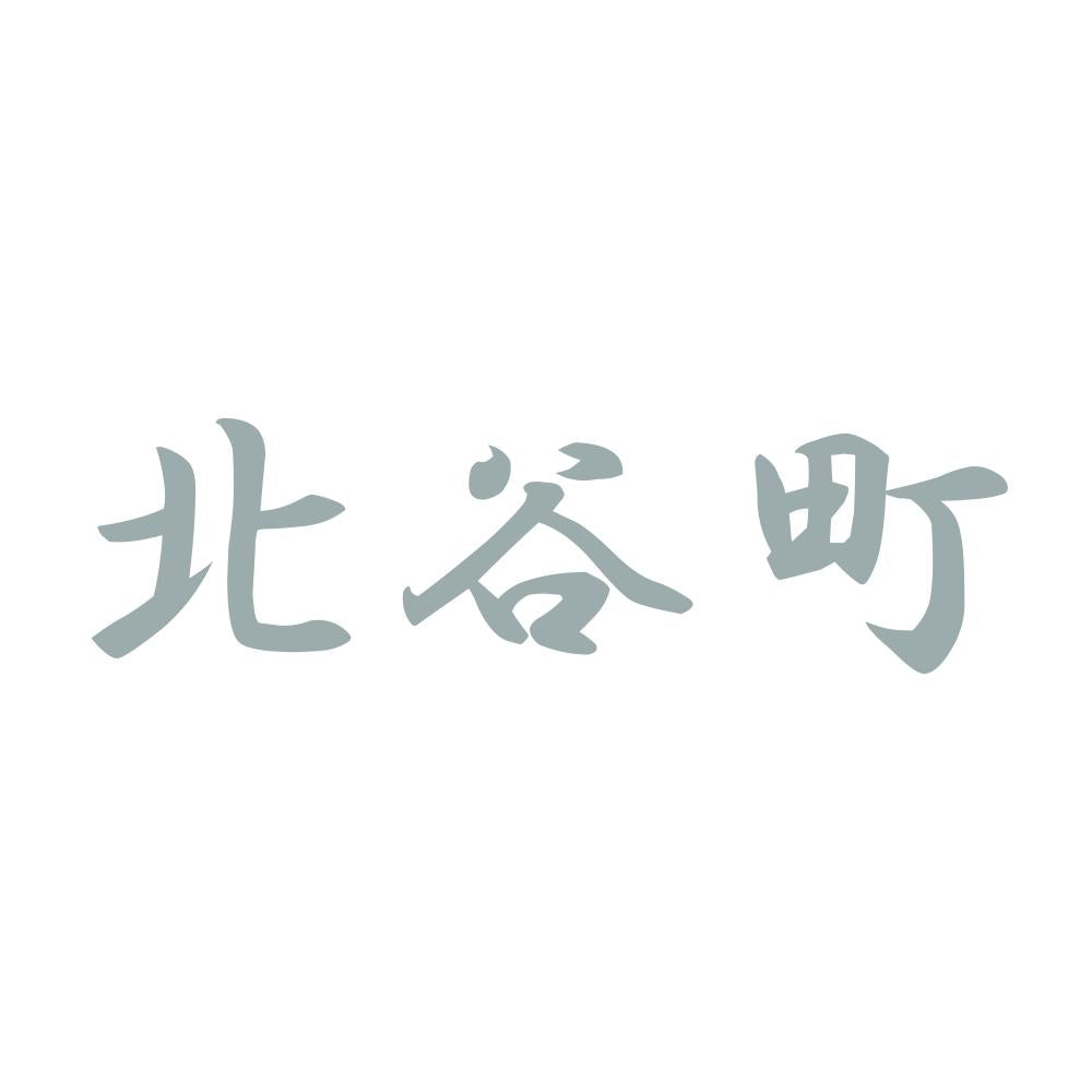 北谷町 10