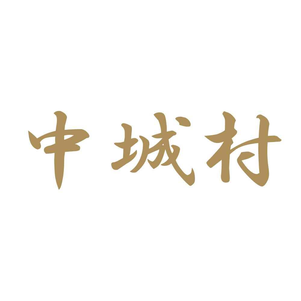 中城村 9