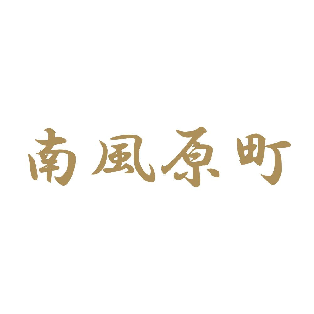 南風原町 9