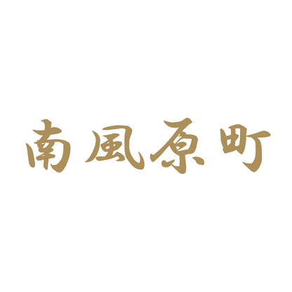 南風原町 9