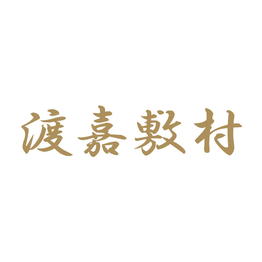 渡嘉敷村 9