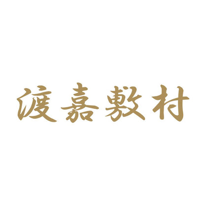 渡嘉敷村 9