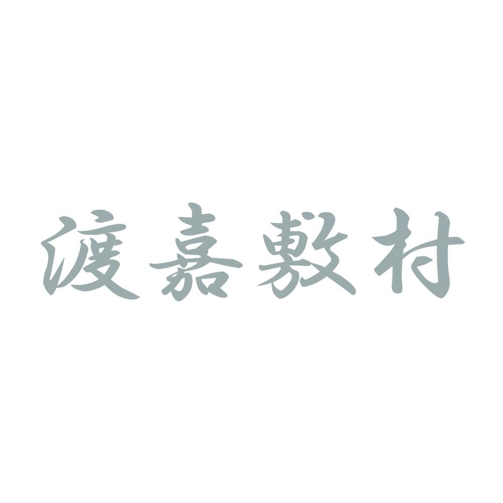渡嘉敷村 10
