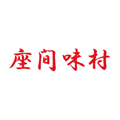 座間味村 8