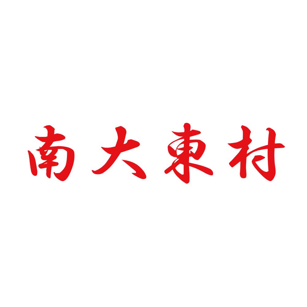 南大東村 8