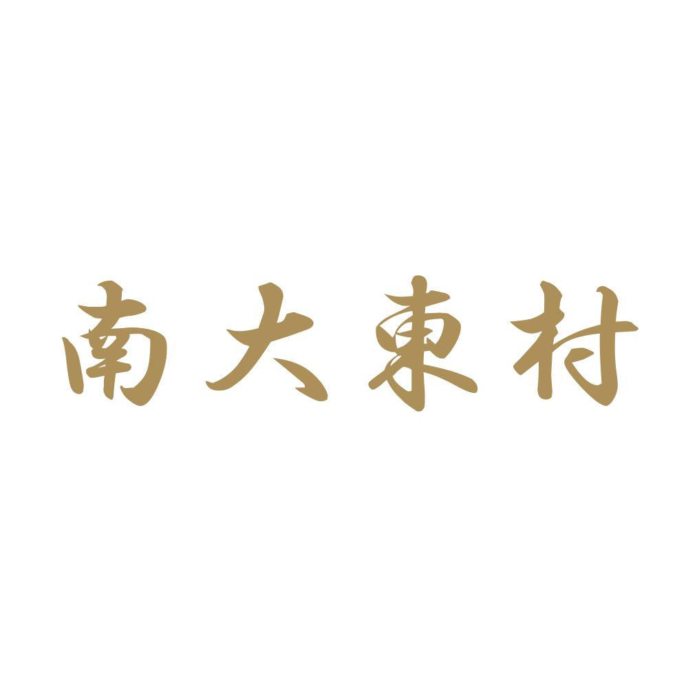 南大東村 9