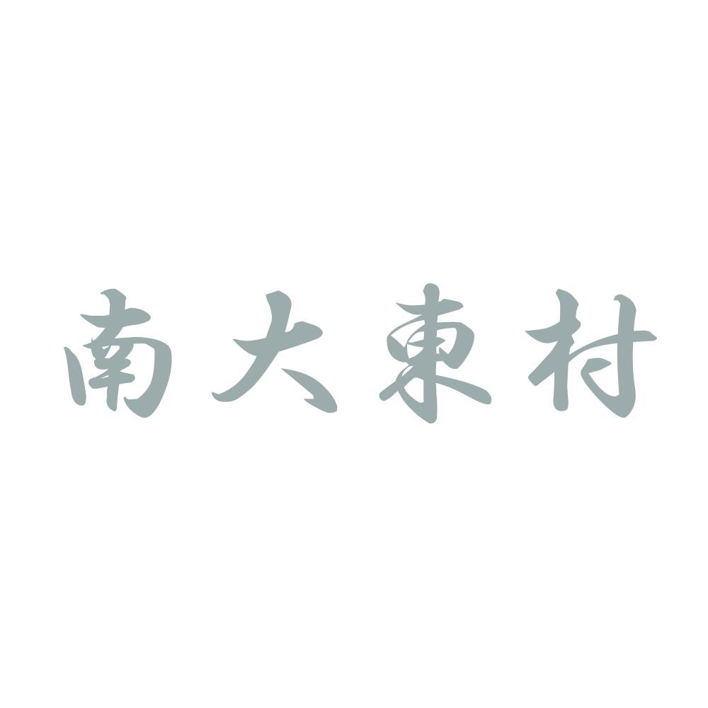 南大東村 10
