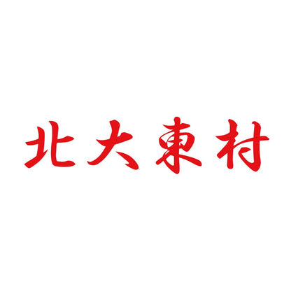 北大東村 8