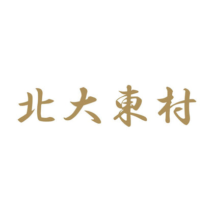 北大東村 9