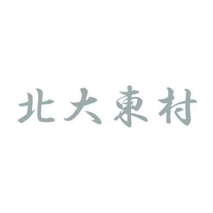 北大東村 10