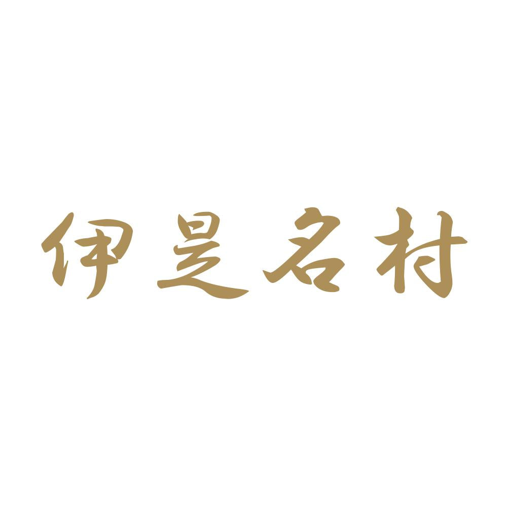 伊是名村 9