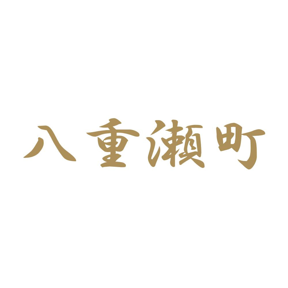 八重瀬町 9