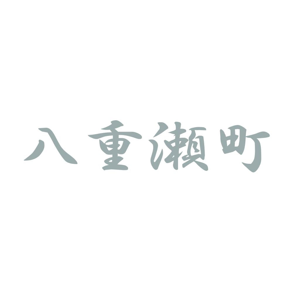 八重瀬町 10