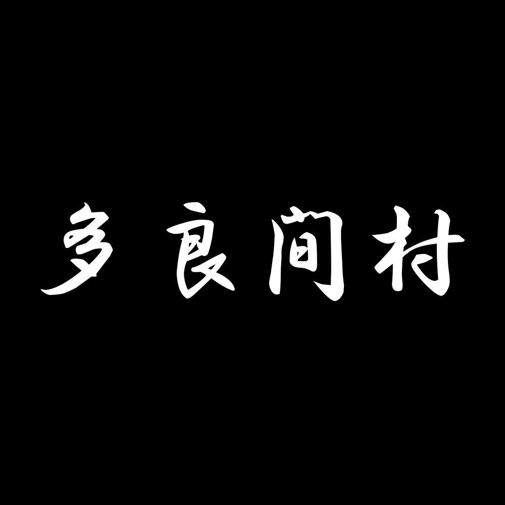 多良間村 7