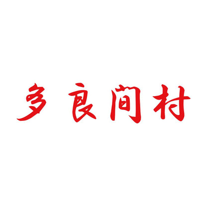 多良間村 8