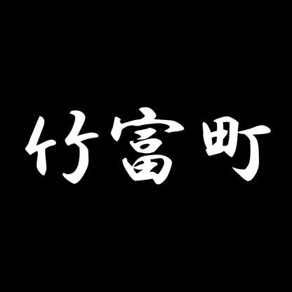 竹富町 7