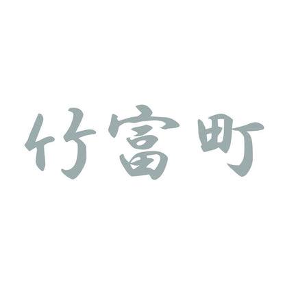 竹富町 10