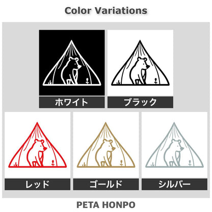 テントから出るクマ 2