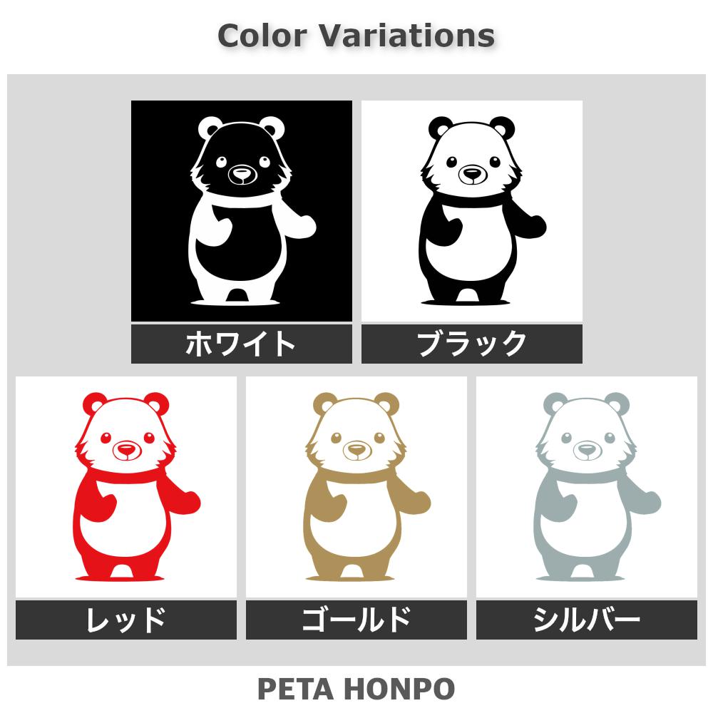 クマ(B) 2