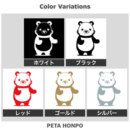 クマ(B) 2