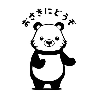 おさきにどうぞクマ(A)