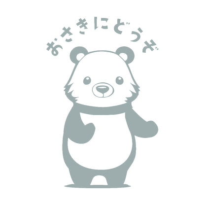 おさきにどうぞクマ(A) 10