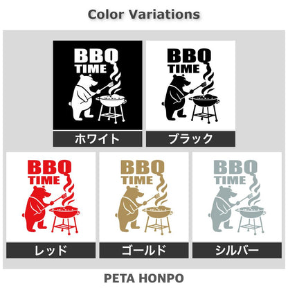 BBQ TIME 2