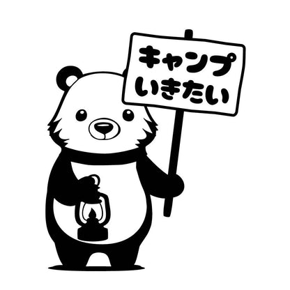 キャンプいきたいクマ