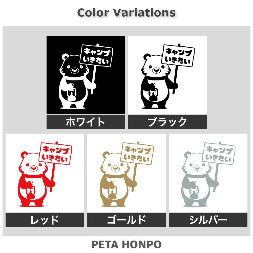 キャンプいきたいクマ 2