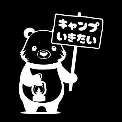 キャンプいきたいクマ 7