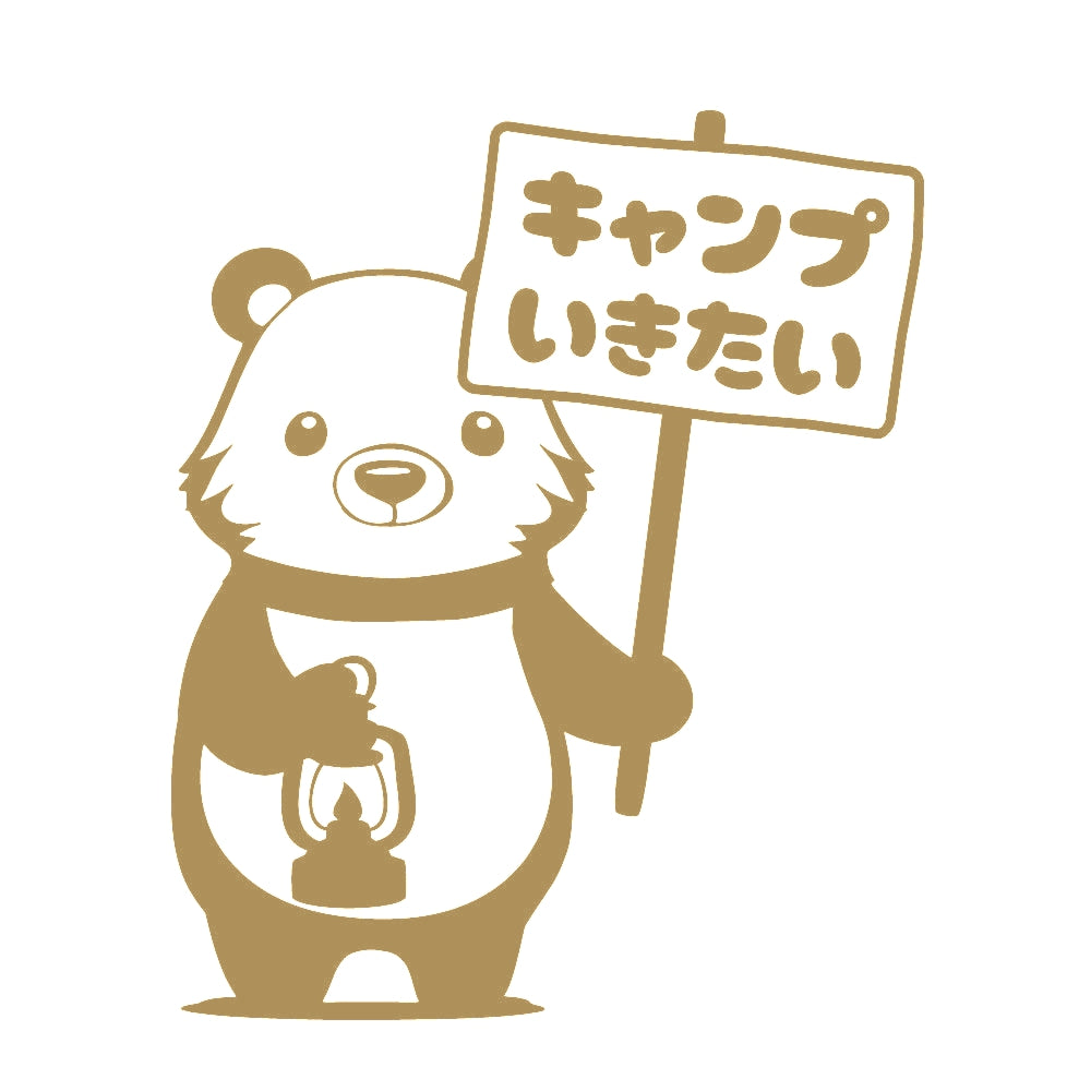 キャンプいきたいクマ 9