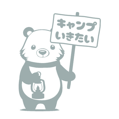 キャンプいきたいクマ 10